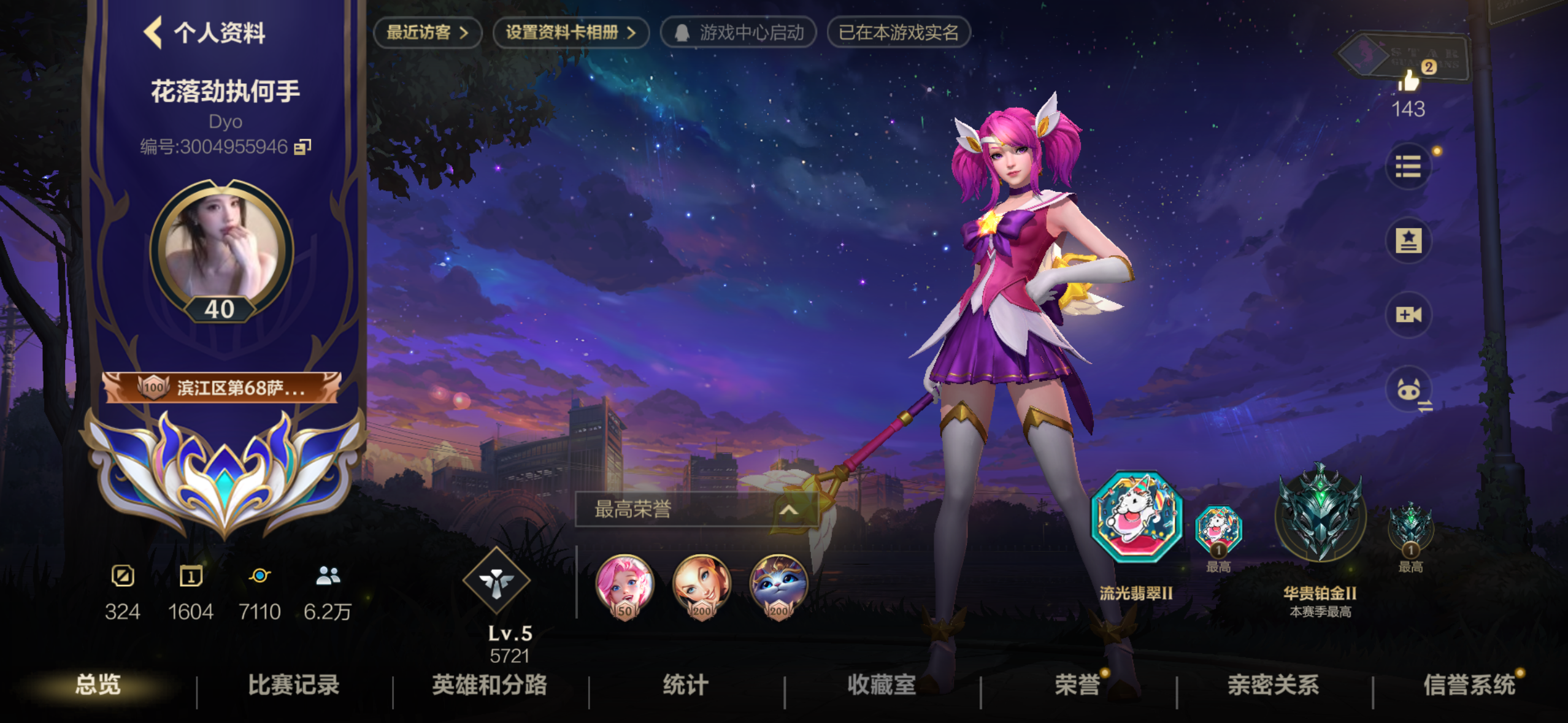 LOL手游陪玩服务