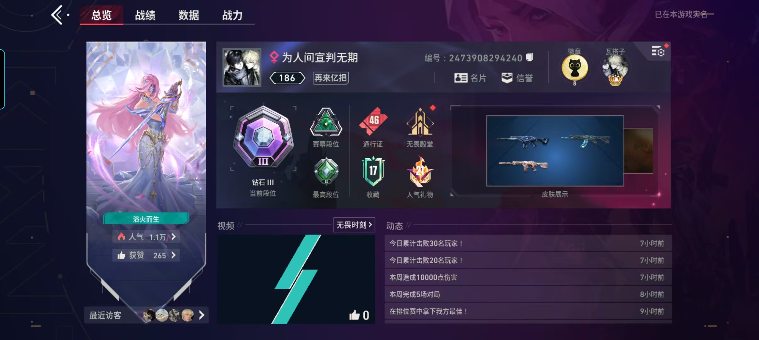 无畏契约陪玩服务