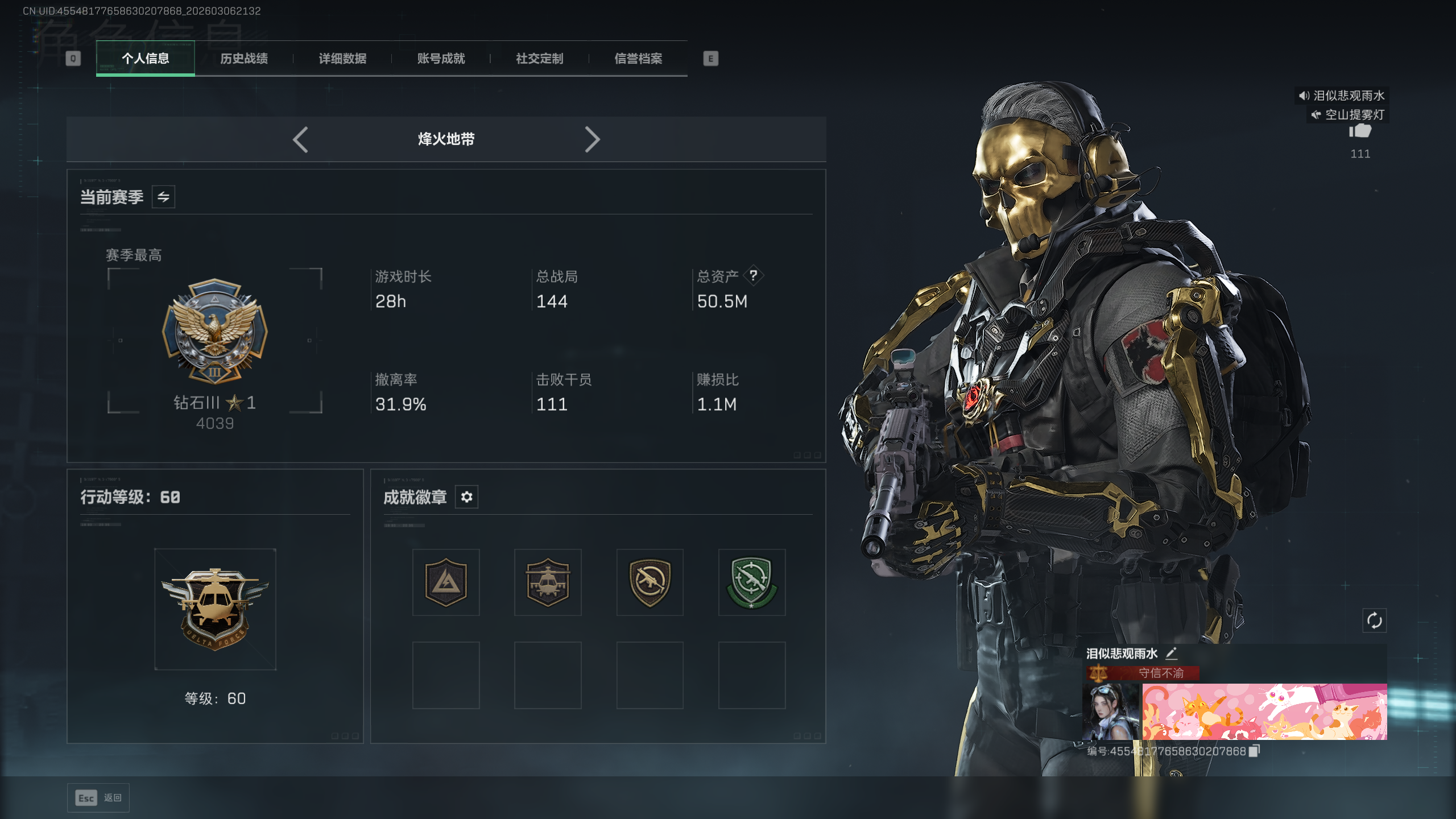 三角洲行动陪玩服务