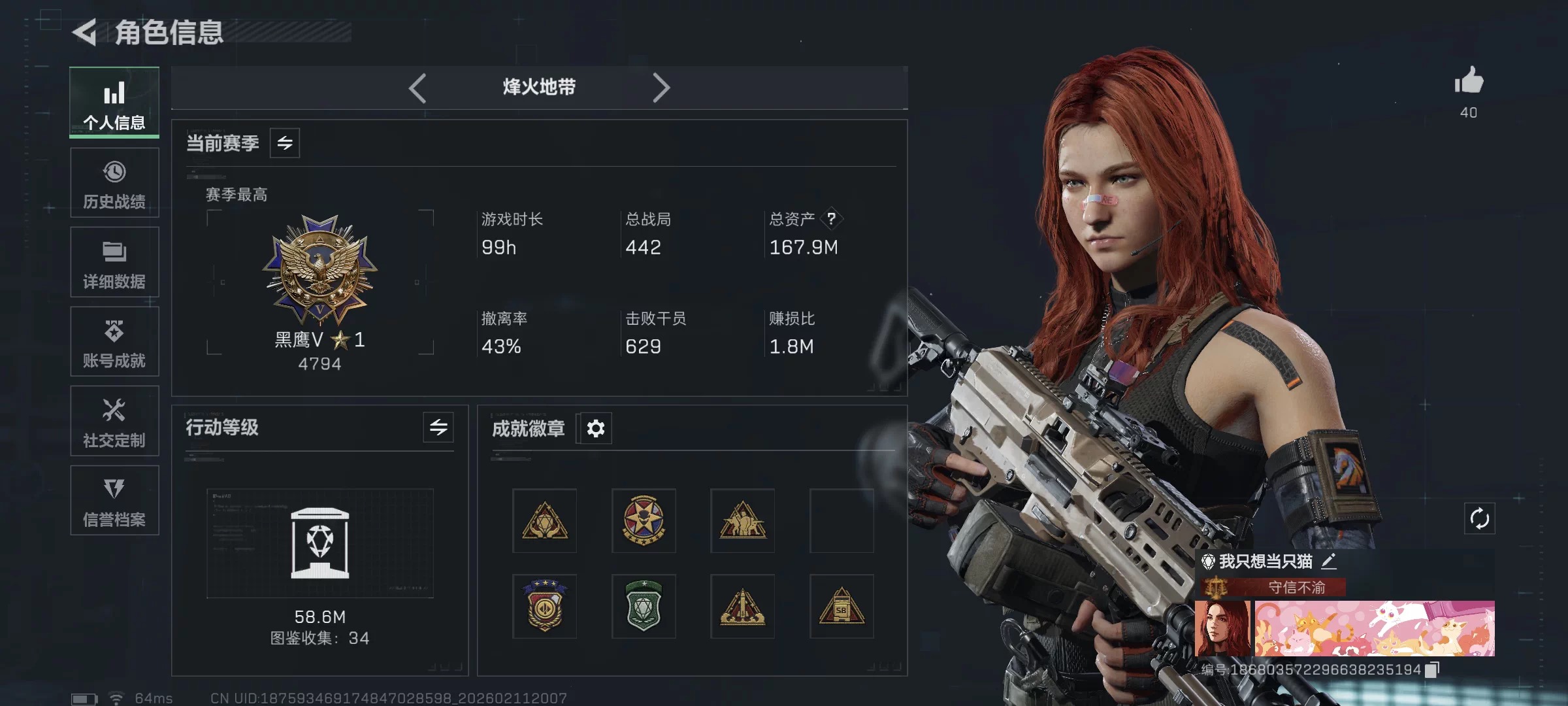三角洲行动手游陪玩服务