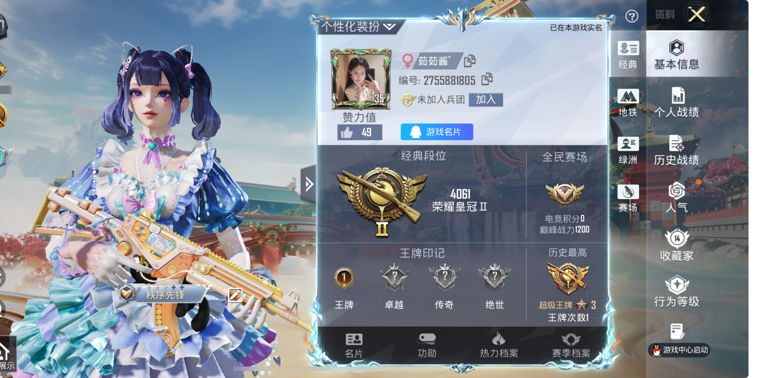 和平精英陪玩服务