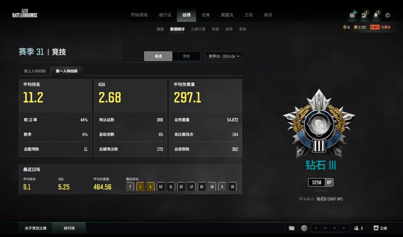 绝地求生陪玩服务