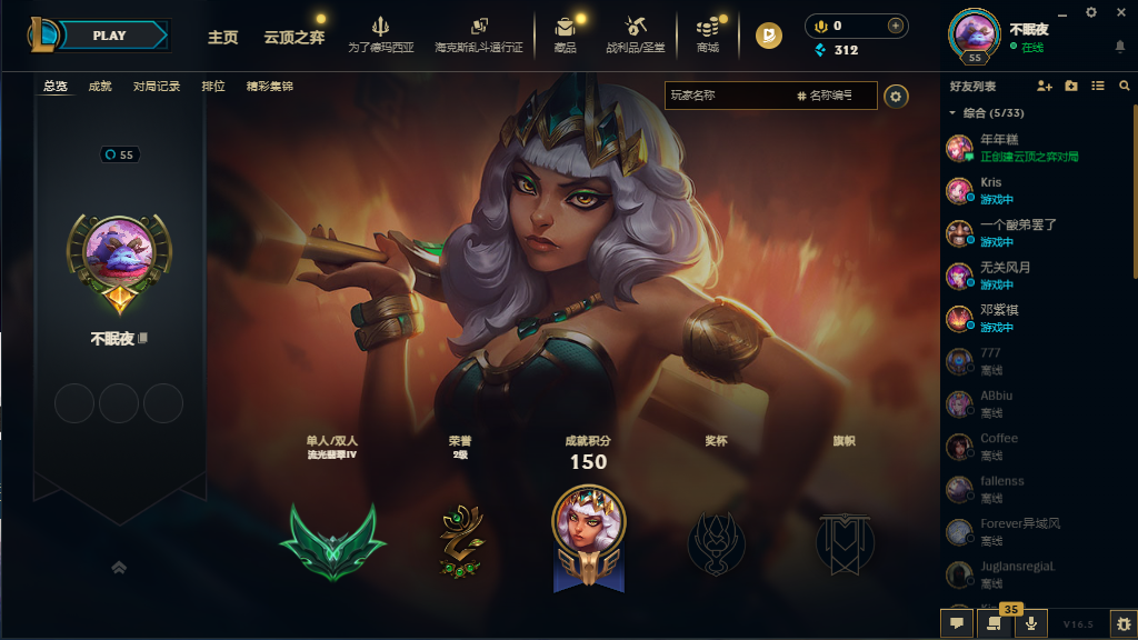 英雄联盟陪玩服务