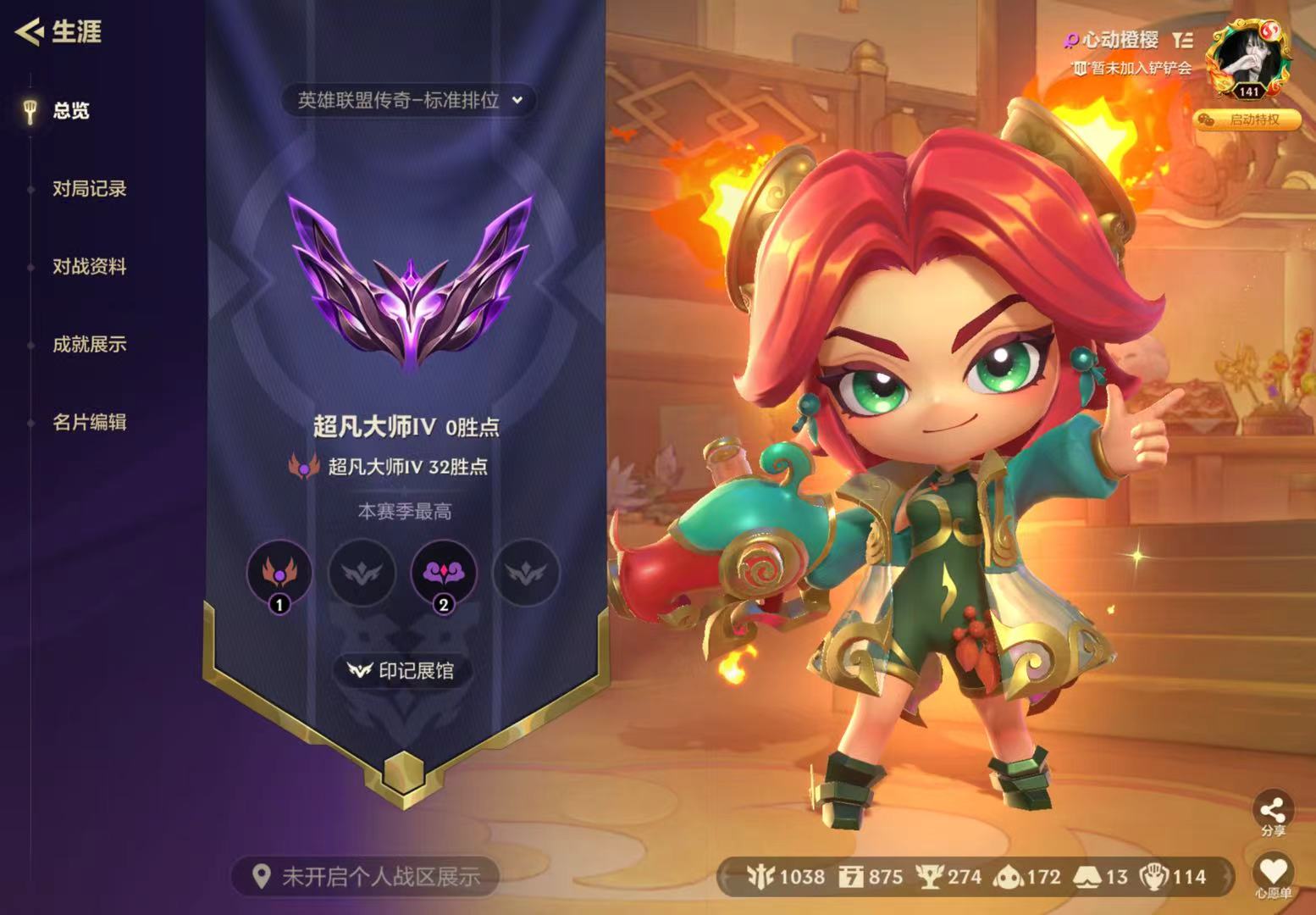 金铲铲之战陪玩服务