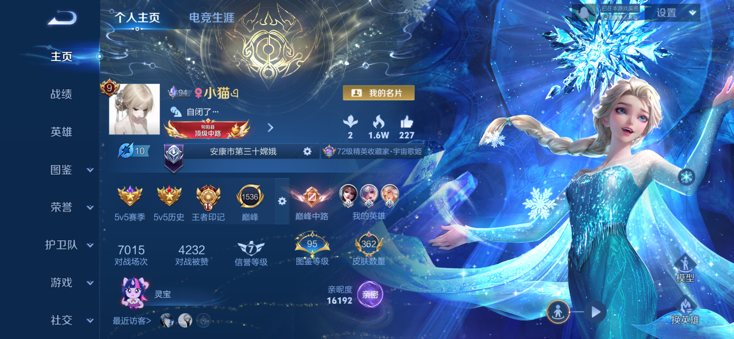 王者荣耀陪玩服务