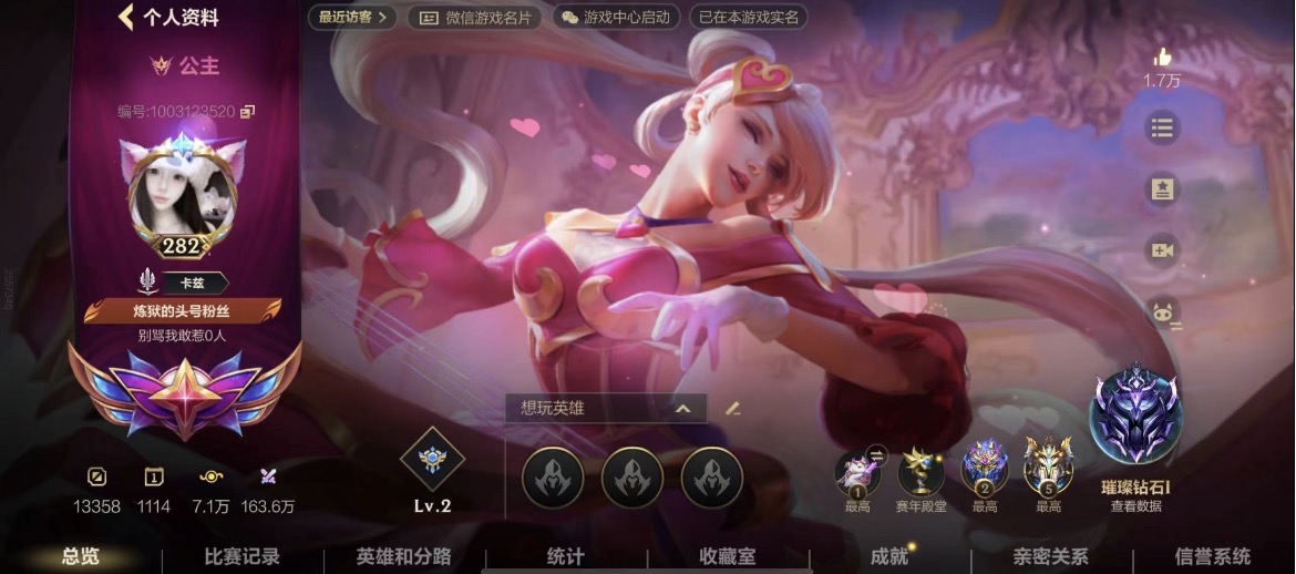 英雄联盟陪玩服务