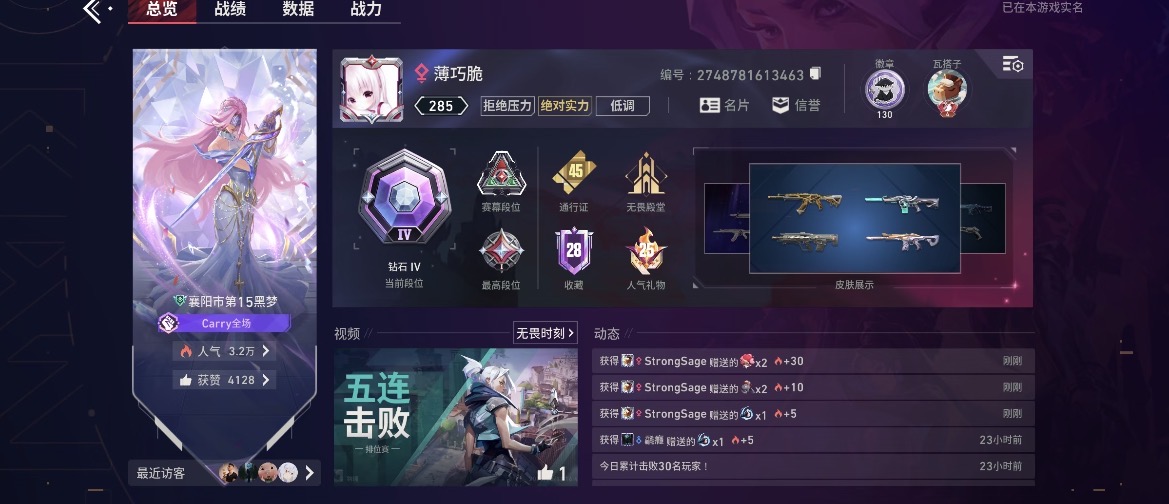 无畏契约陪玩服务