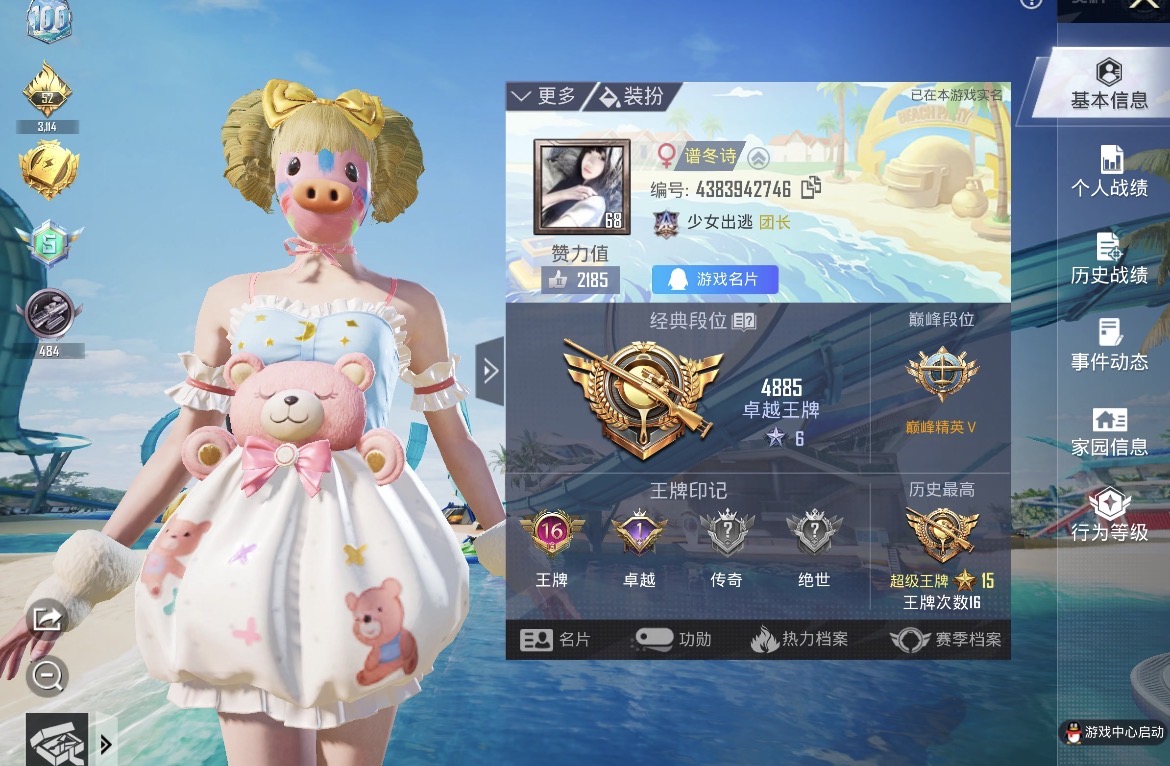 和平精英陪玩服务