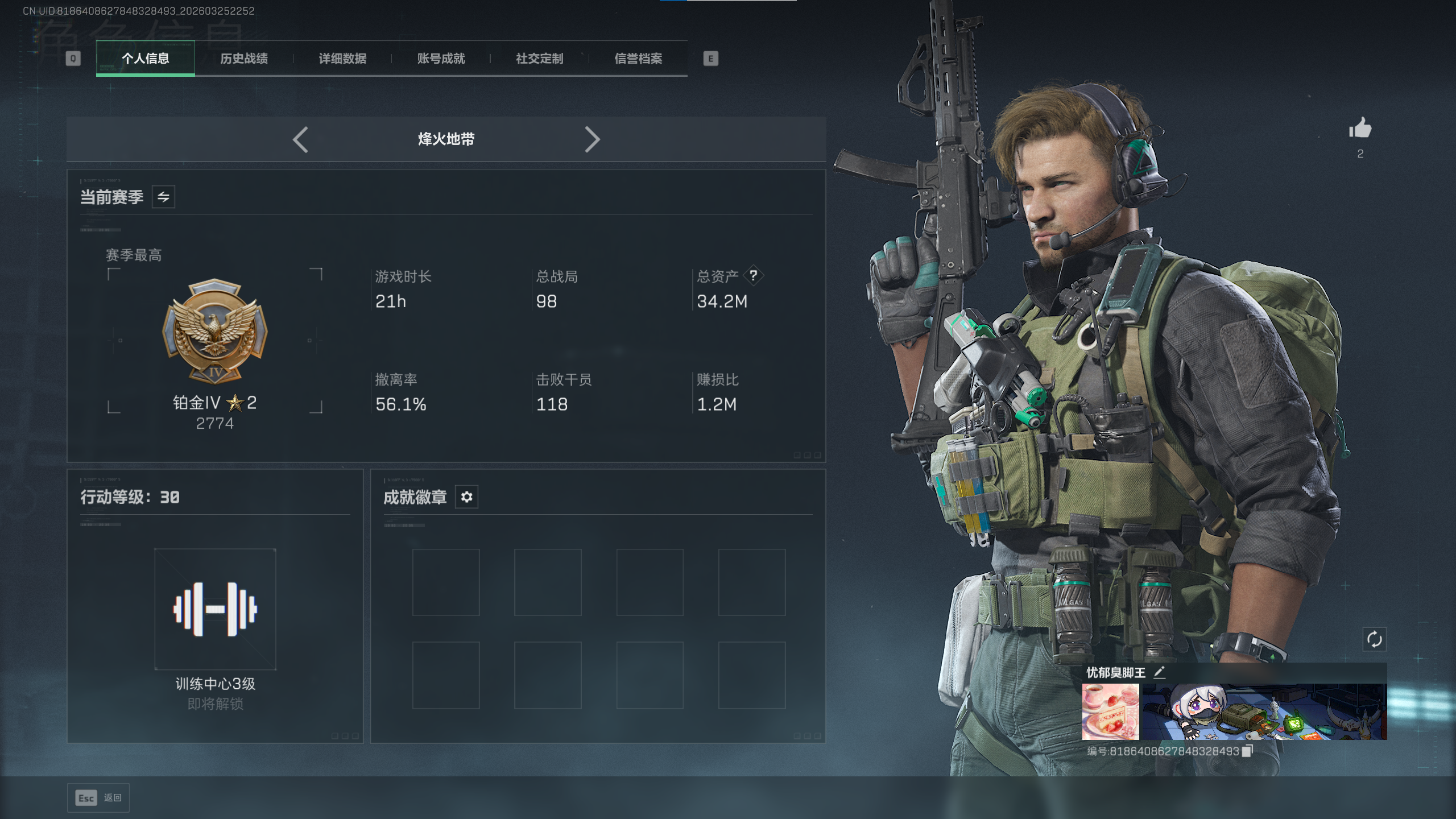 三角洲行动陪玩服务