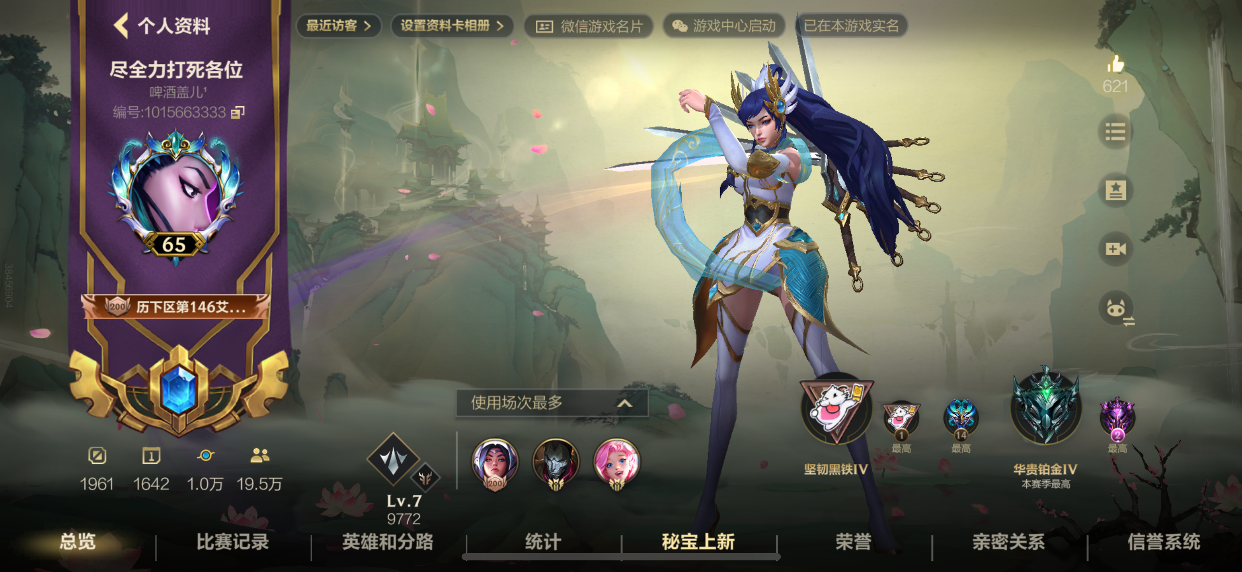 LOL手游陪玩服务