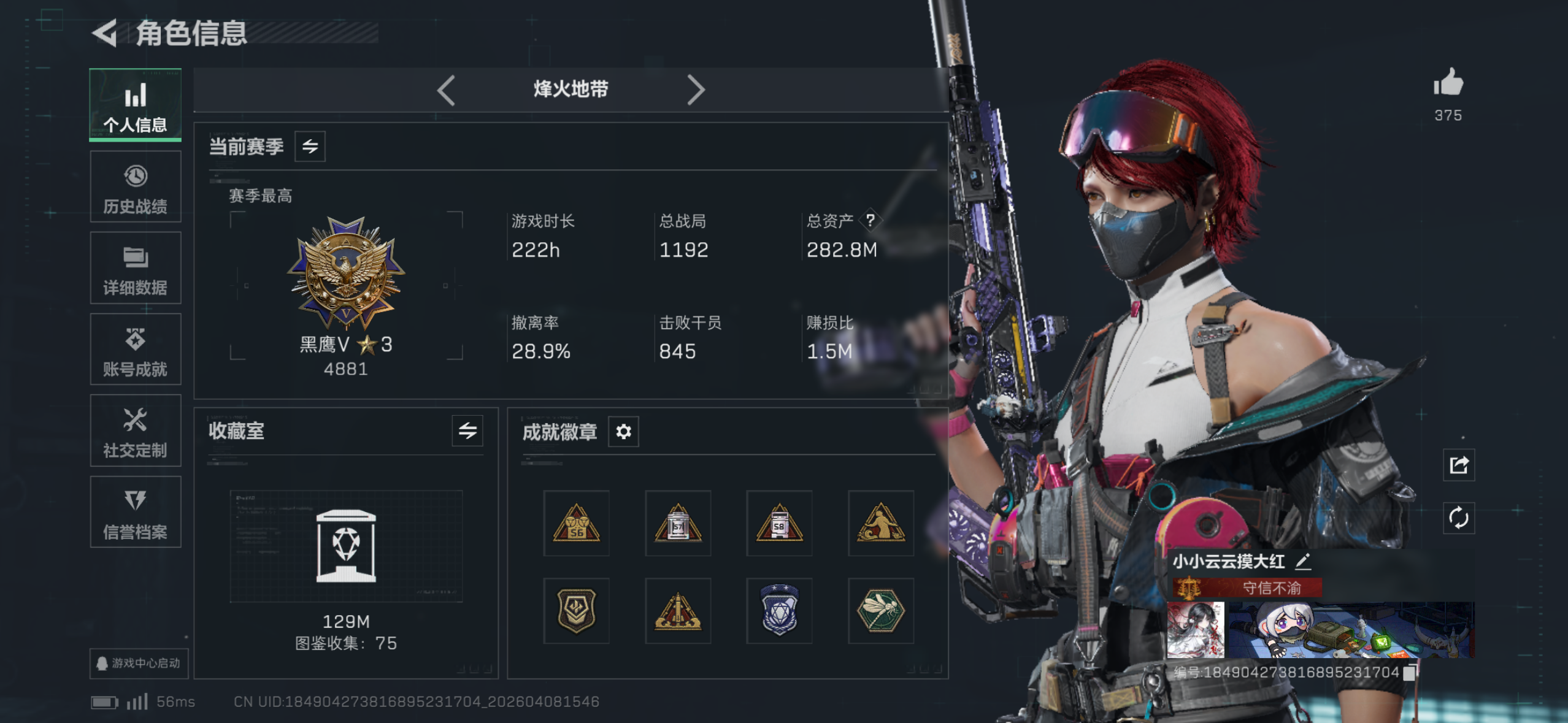 三角洲行动手游陪玩服务