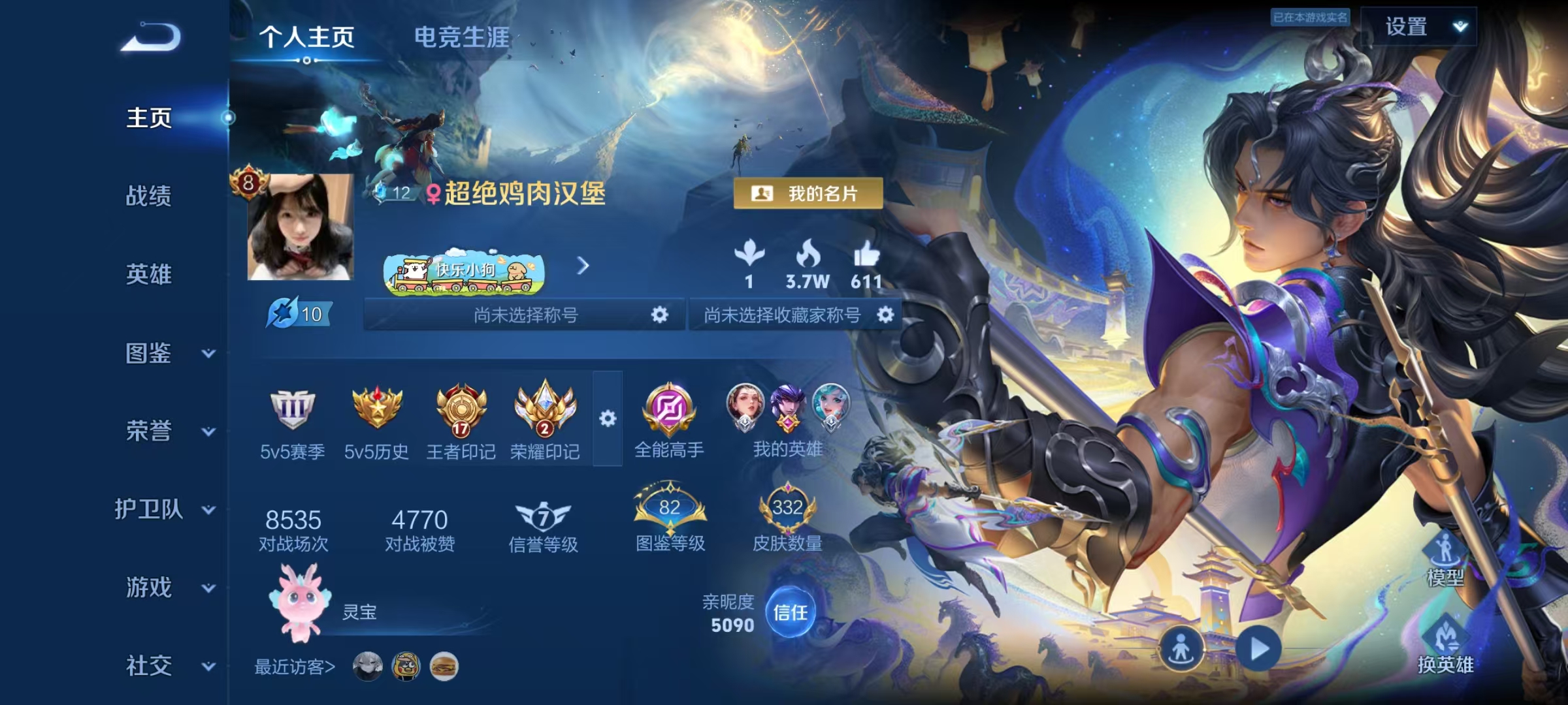 王者荣耀陪玩服务