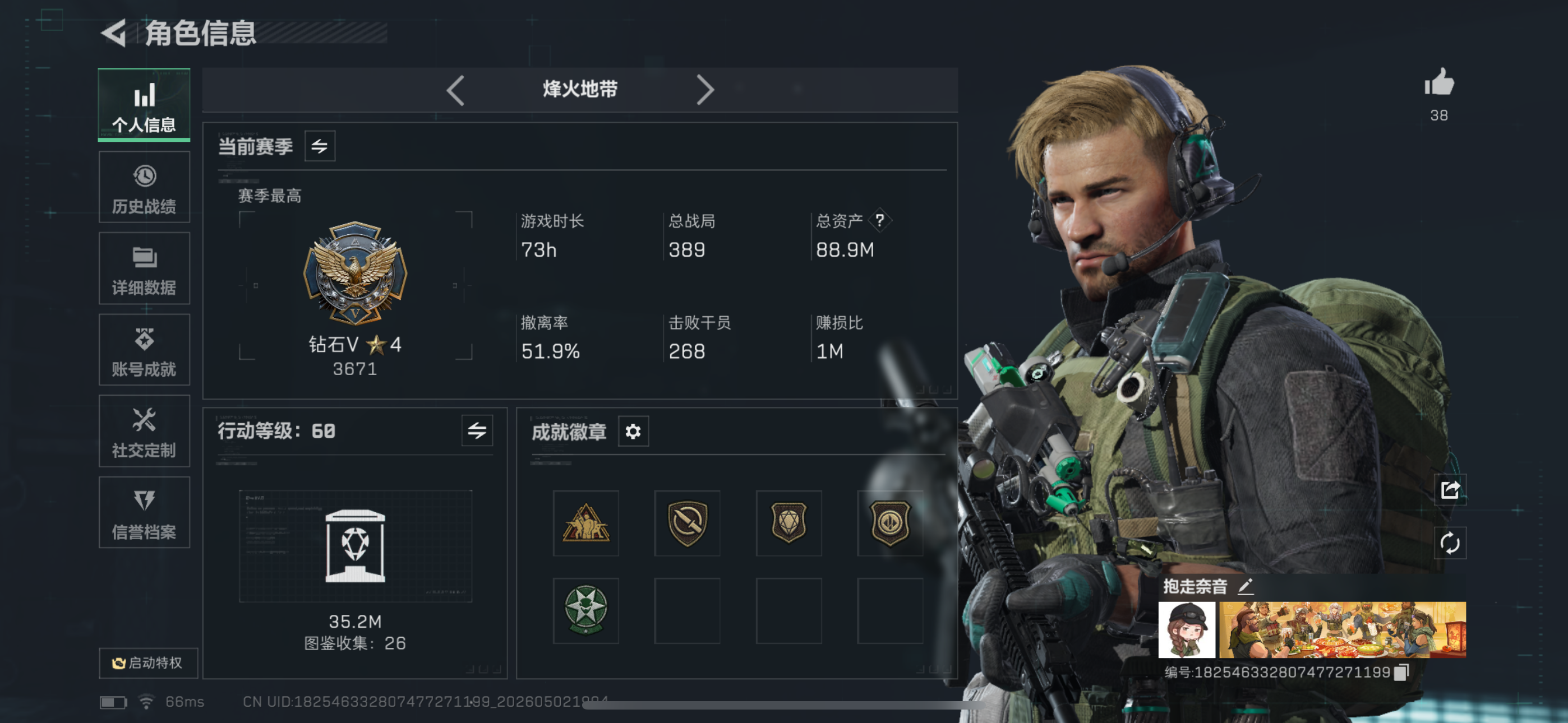 三角洲行动手游陪玩服务