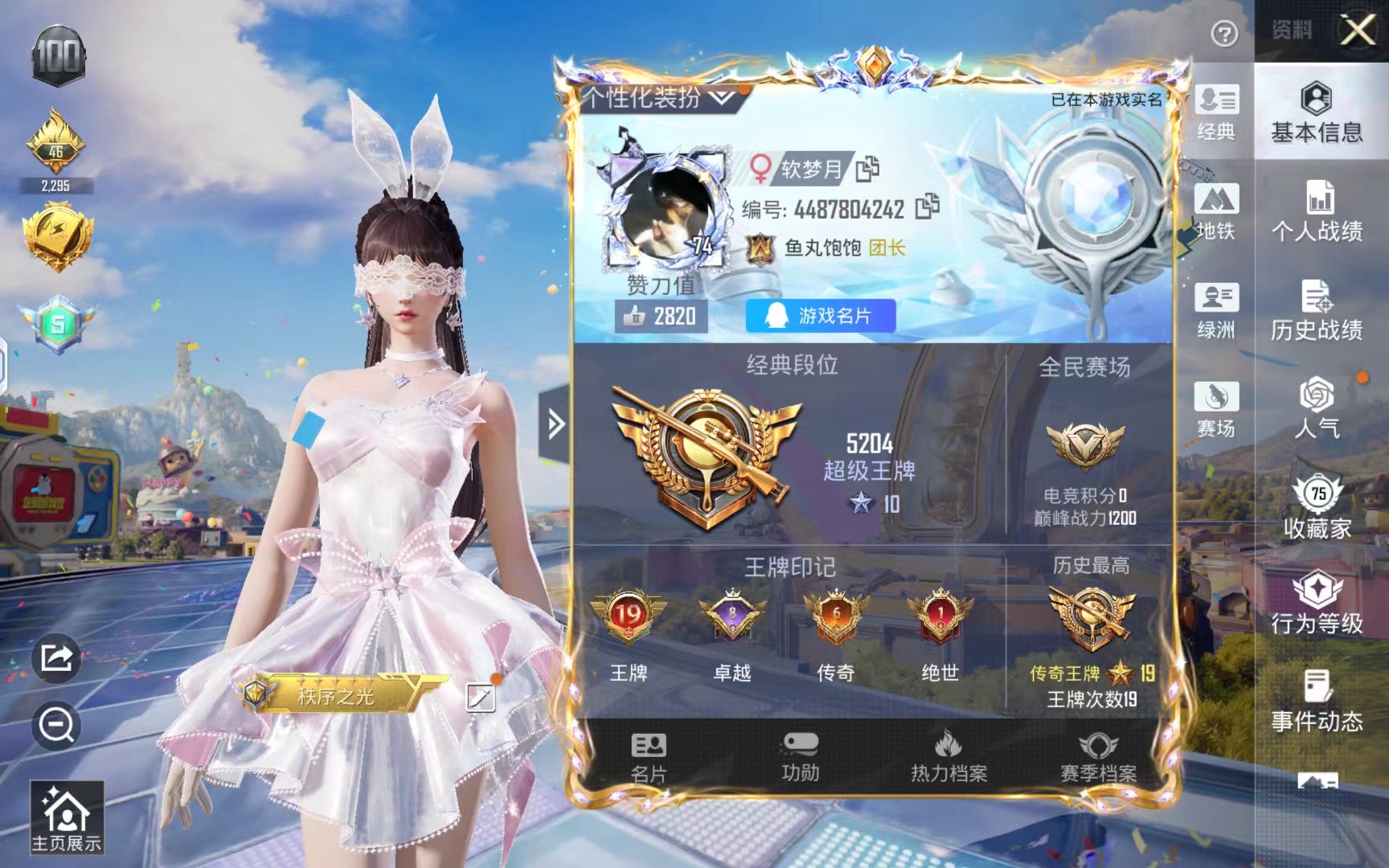 和平精英陪玩服务