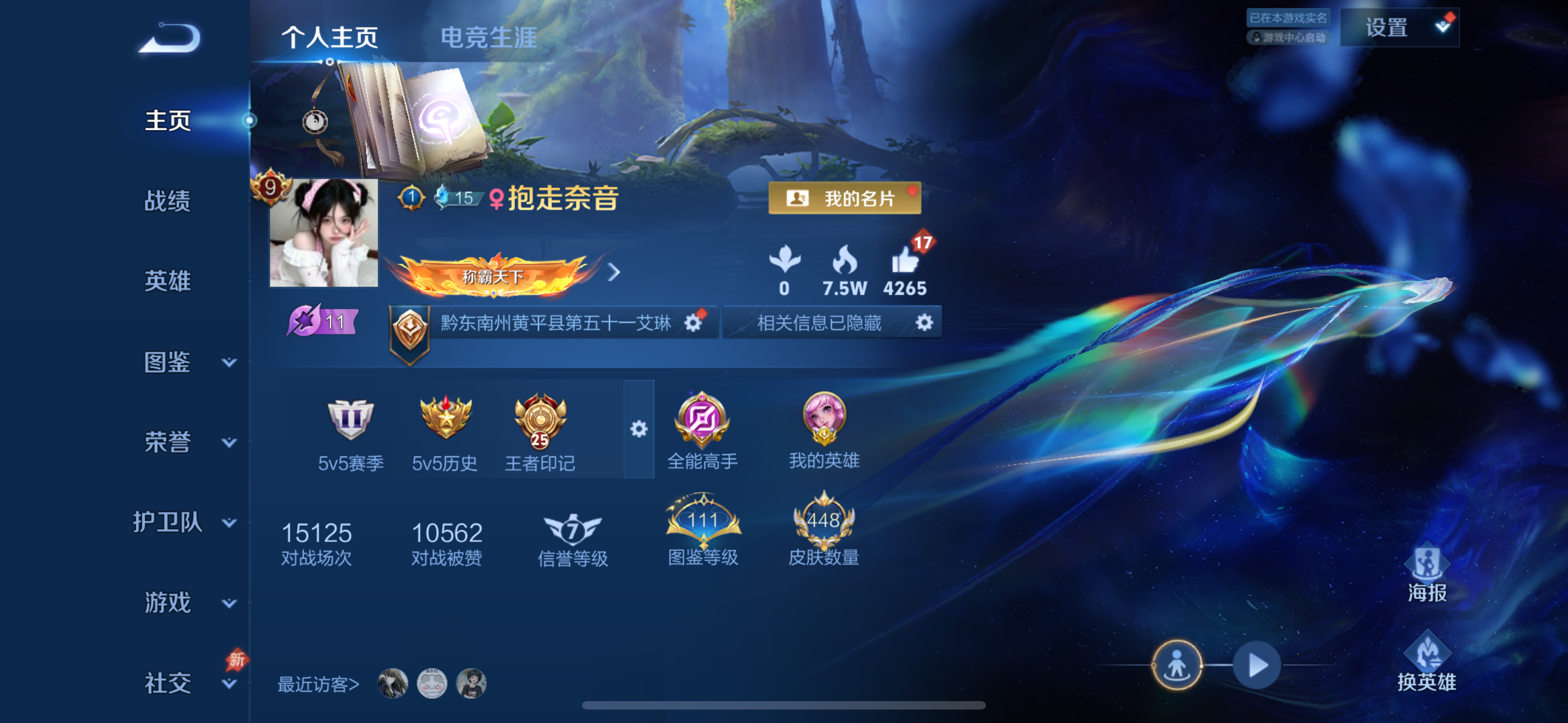 王者荣耀陪玩服务