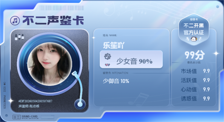 疗愈师陪玩服务