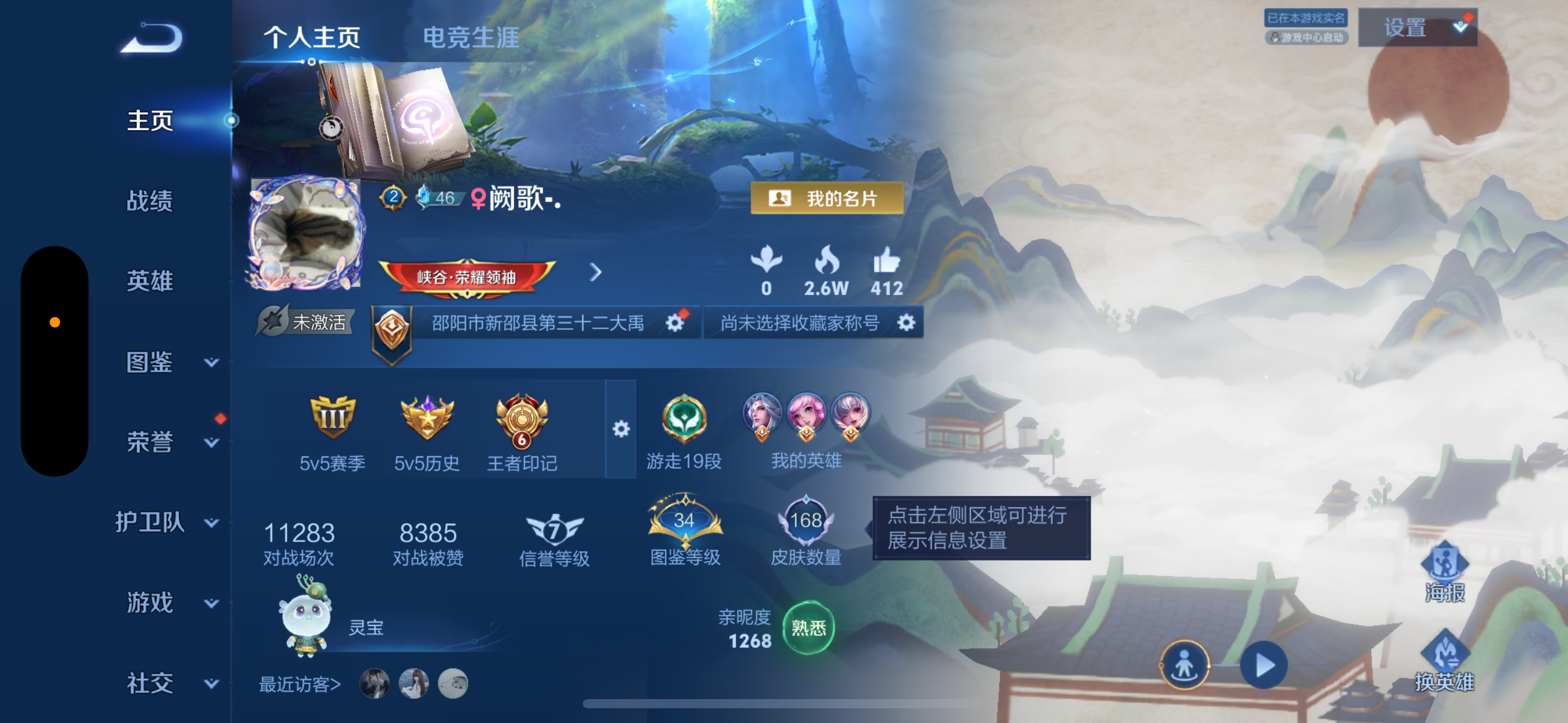 王者荣耀陪玩服务