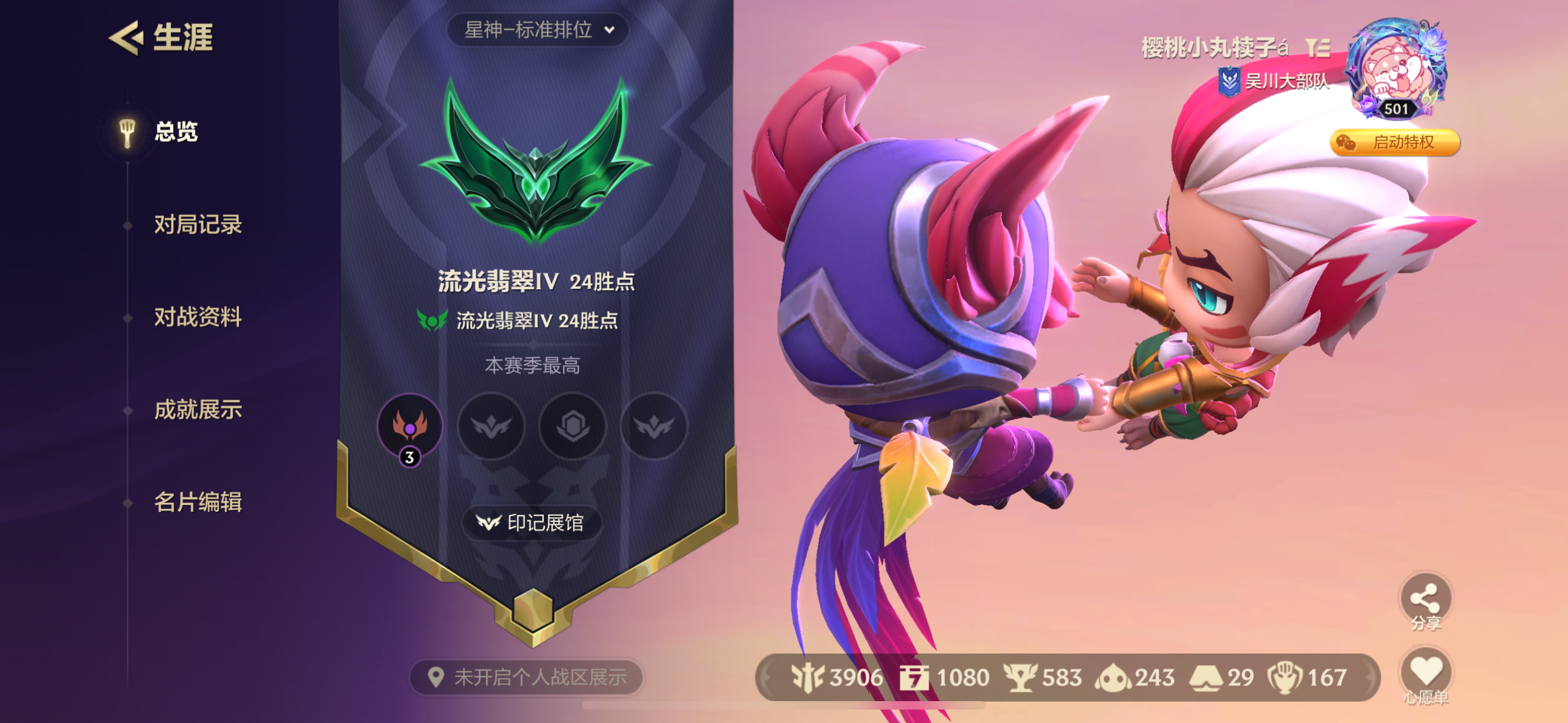 金铲铲之战陪玩服务