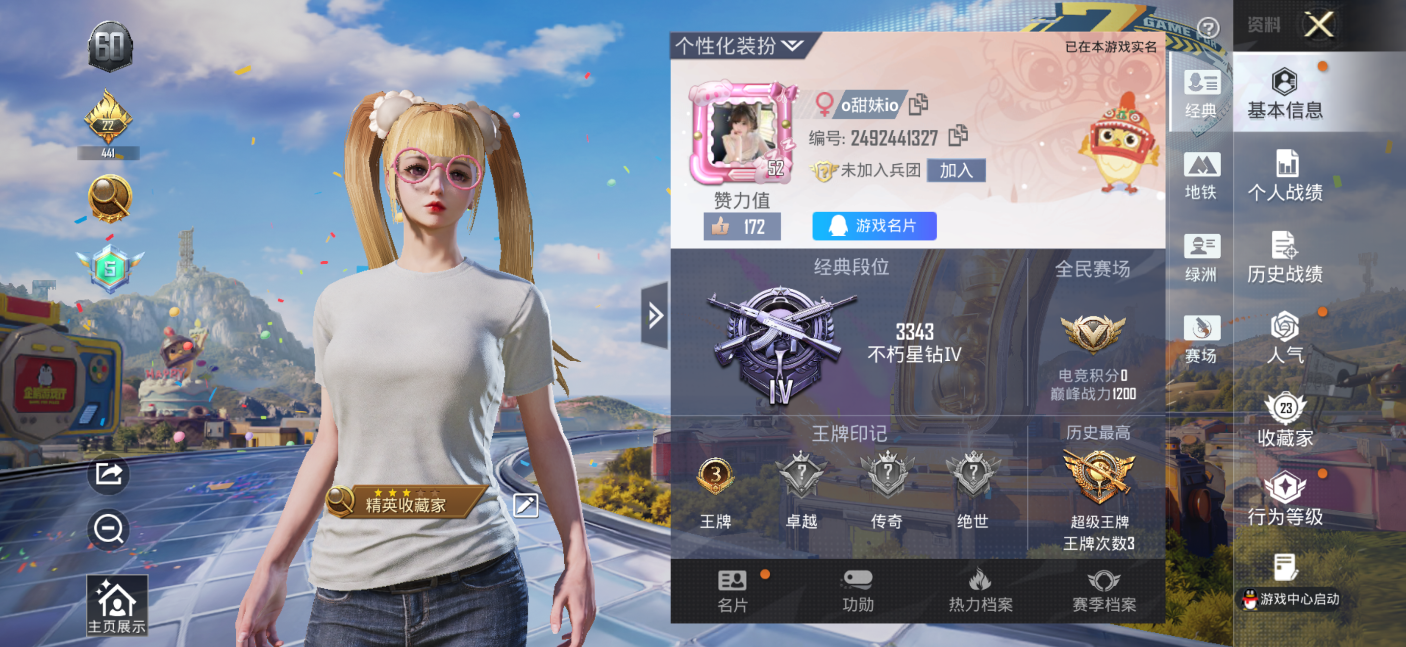 和平精英陪玩服务