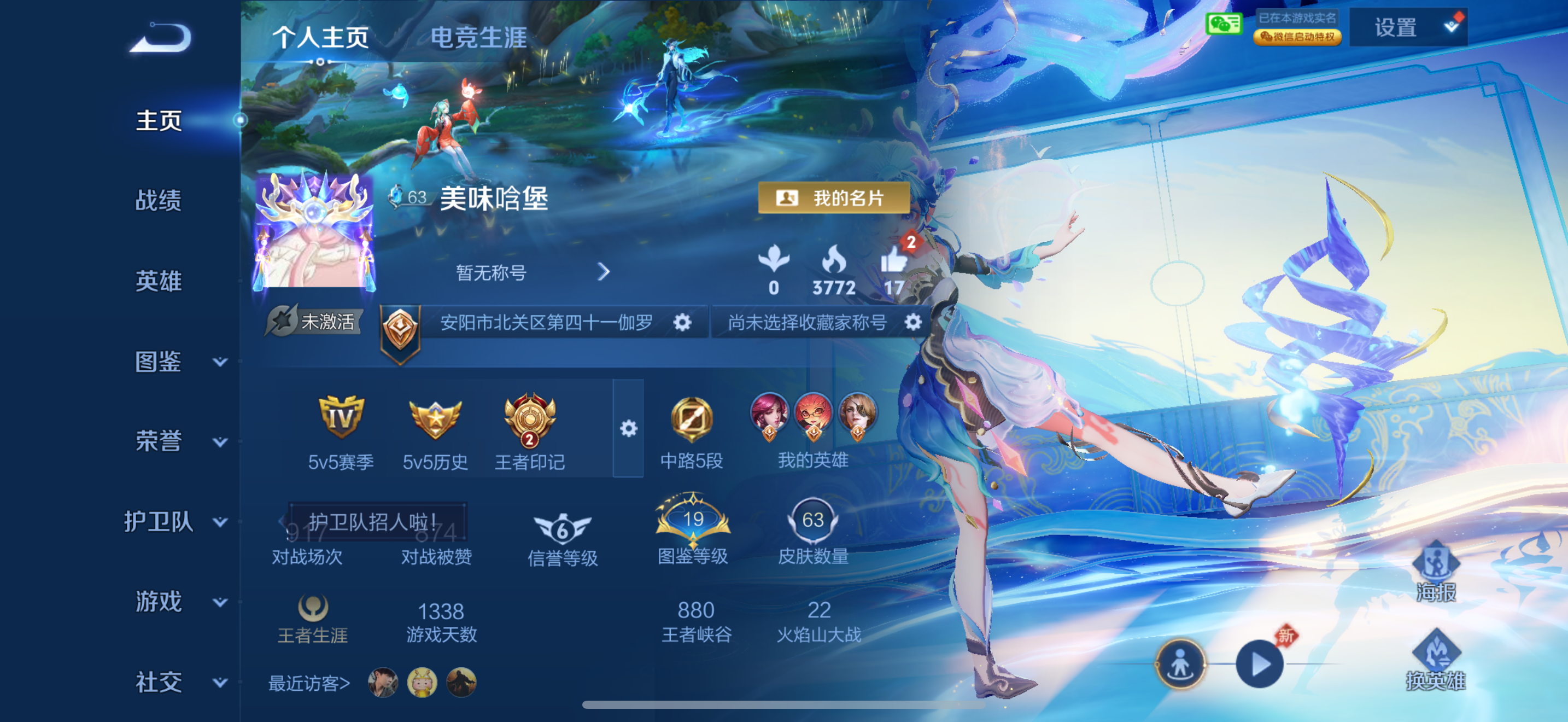 王者荣耀陪玩服务