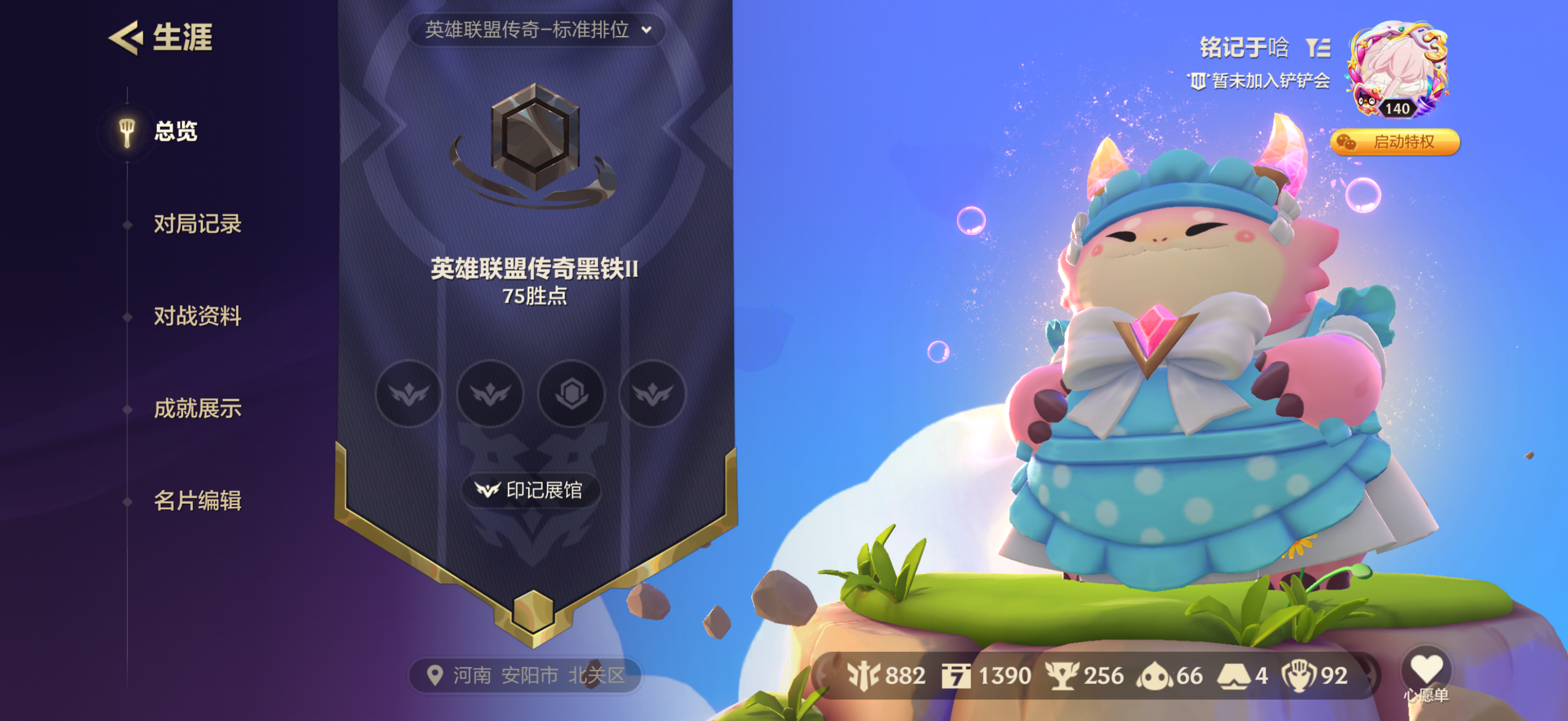 金铲铲之战陪玩服务