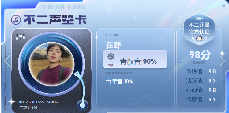 疗愈师陪玩服务