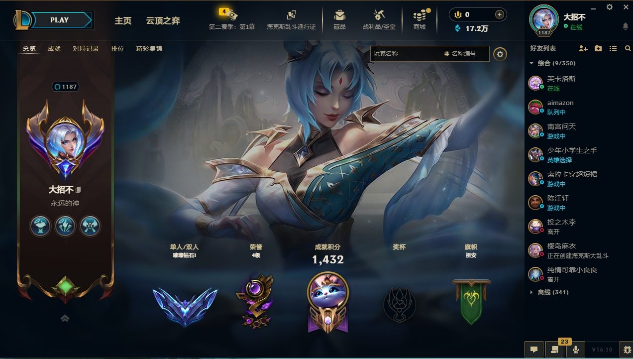 英雄联盟陪玩服务