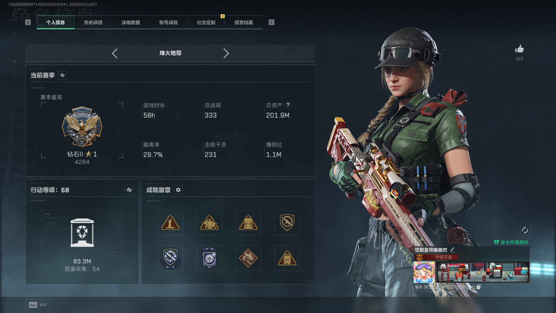 三角洲行动陪玩服务