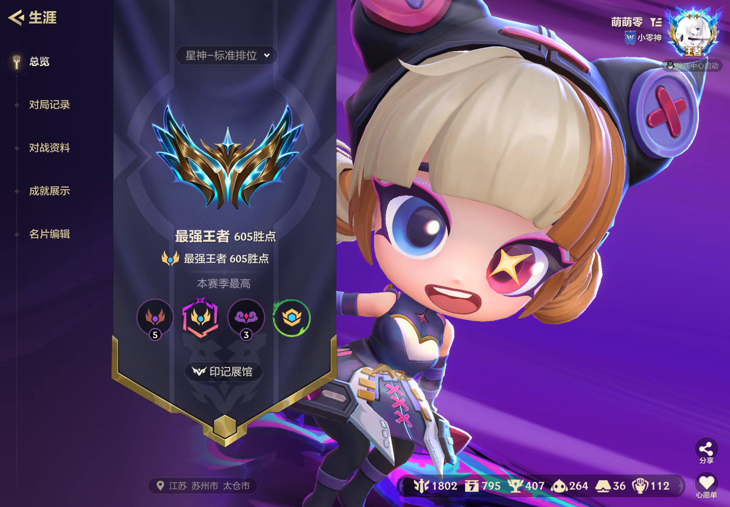 金铲铲之战陪玩服务