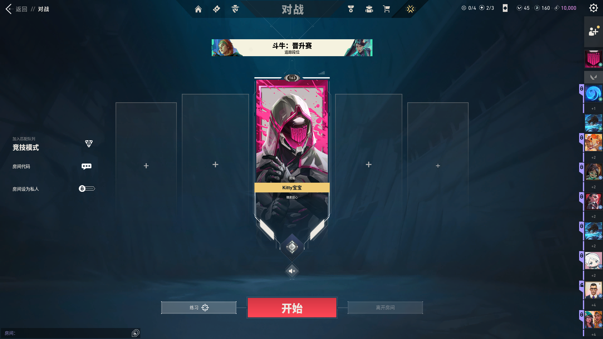 无畏契约陪玩服务