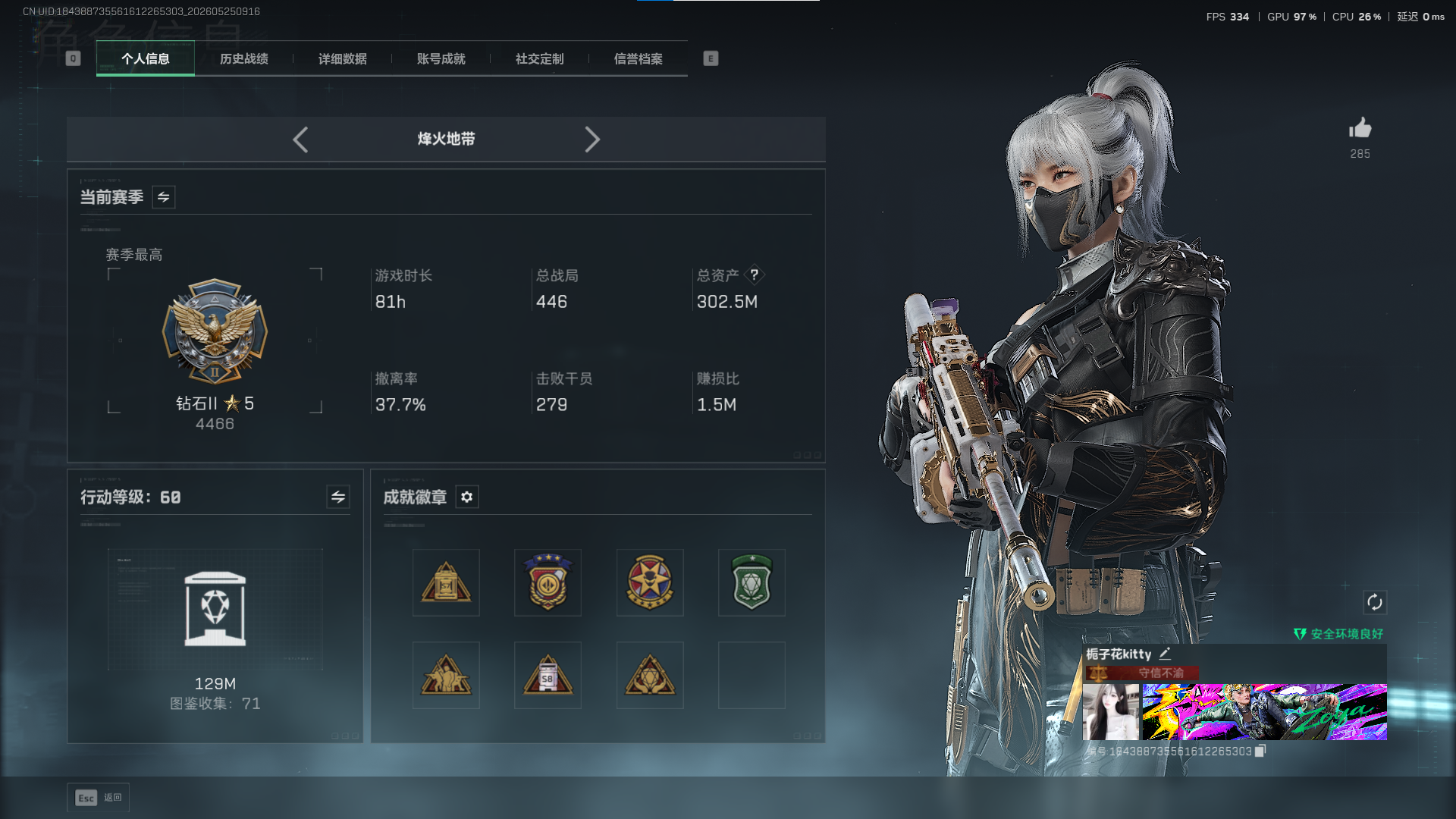 三角洲行动陪玩服务