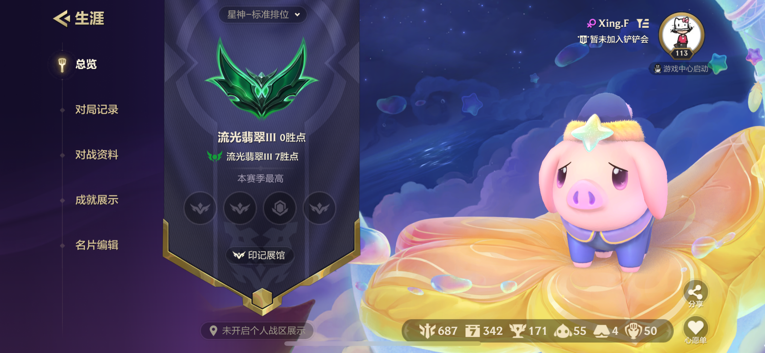 金铲铲之战陪玩服务