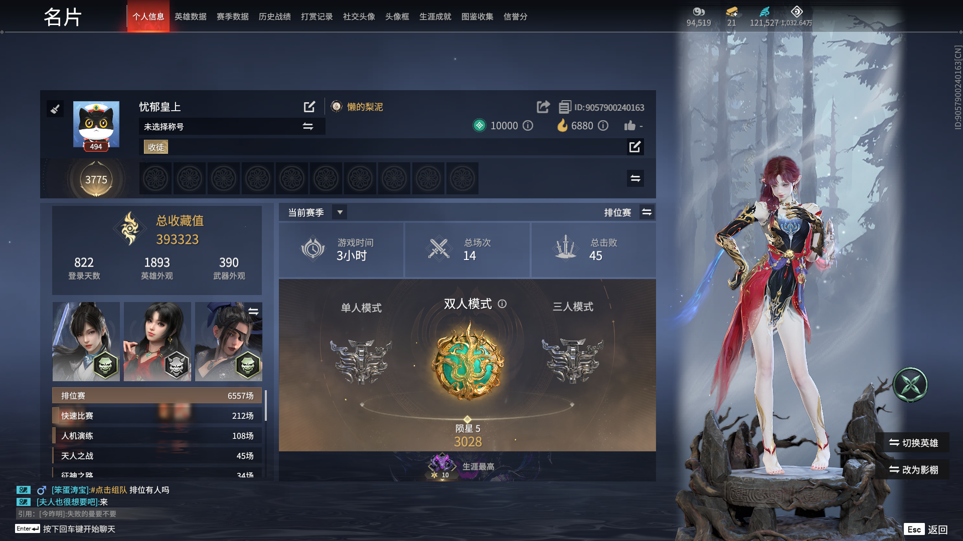 永劫无间陪玩服务