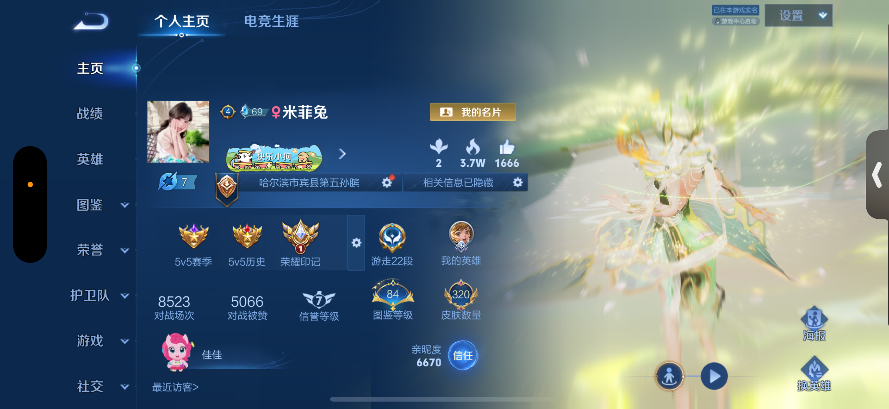 王者荣耀陪玩服务