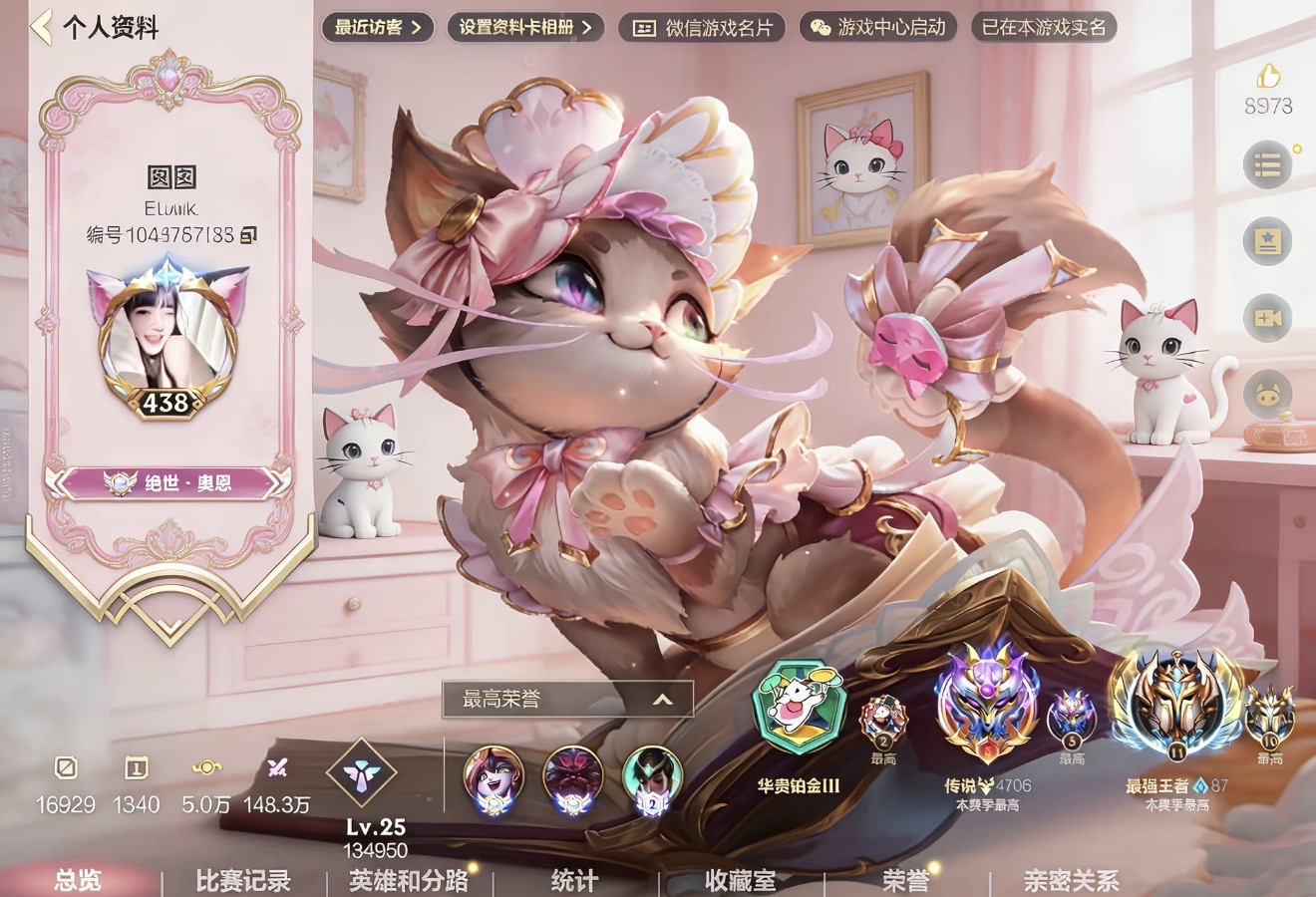 LOL手游陪玩服务