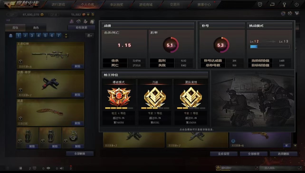 穿越火线陪玩服务