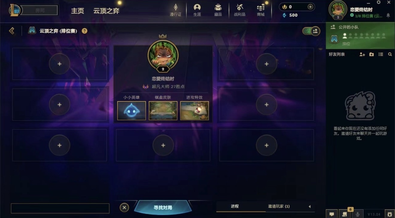云顶之弈陪玩服务