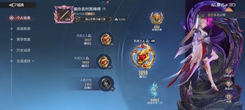 永劫无间手游陪玩服务