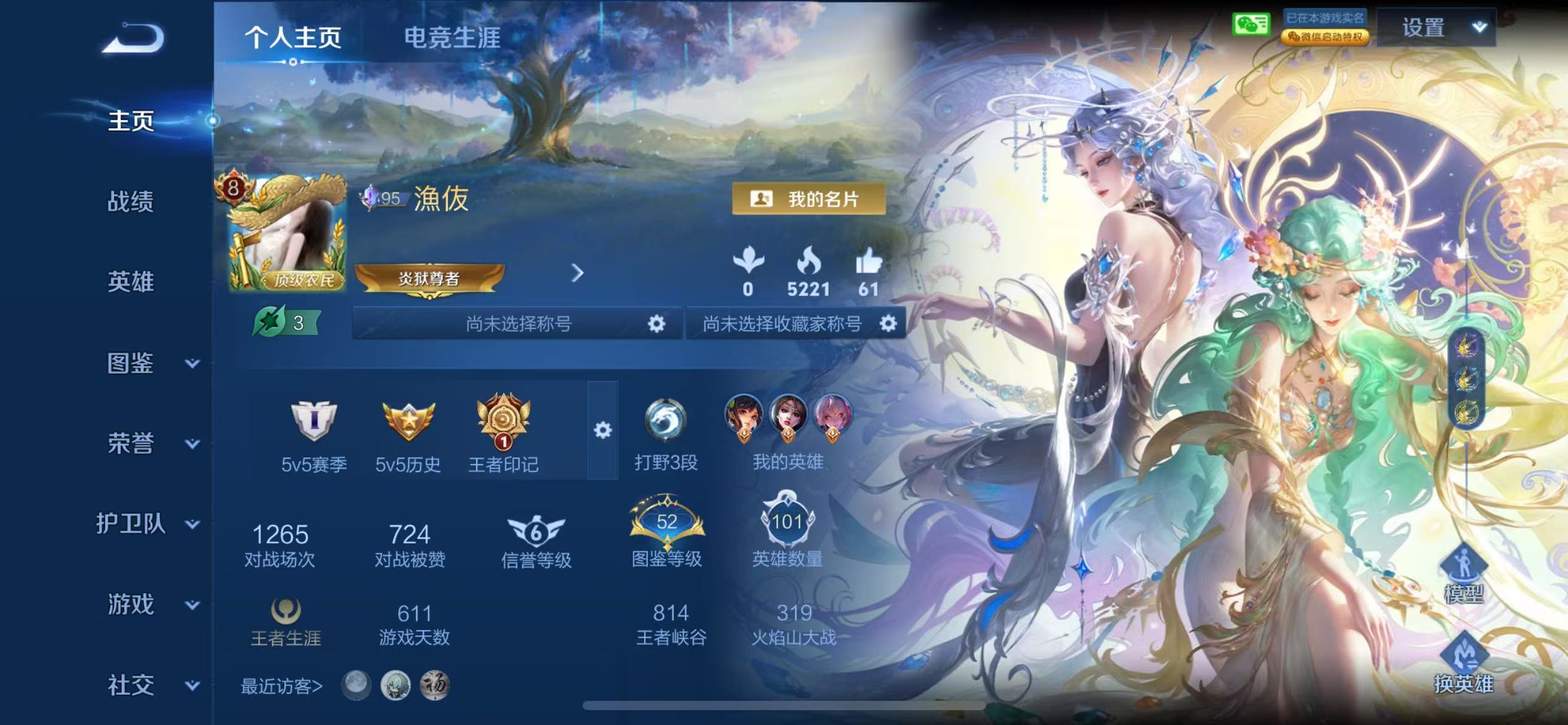 王者荣耀陪玩服务