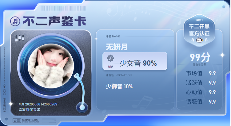 疗愈师陪玩服务