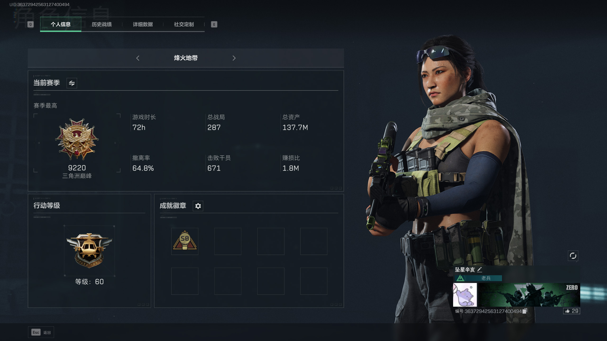 三角洲行动陪玩服务