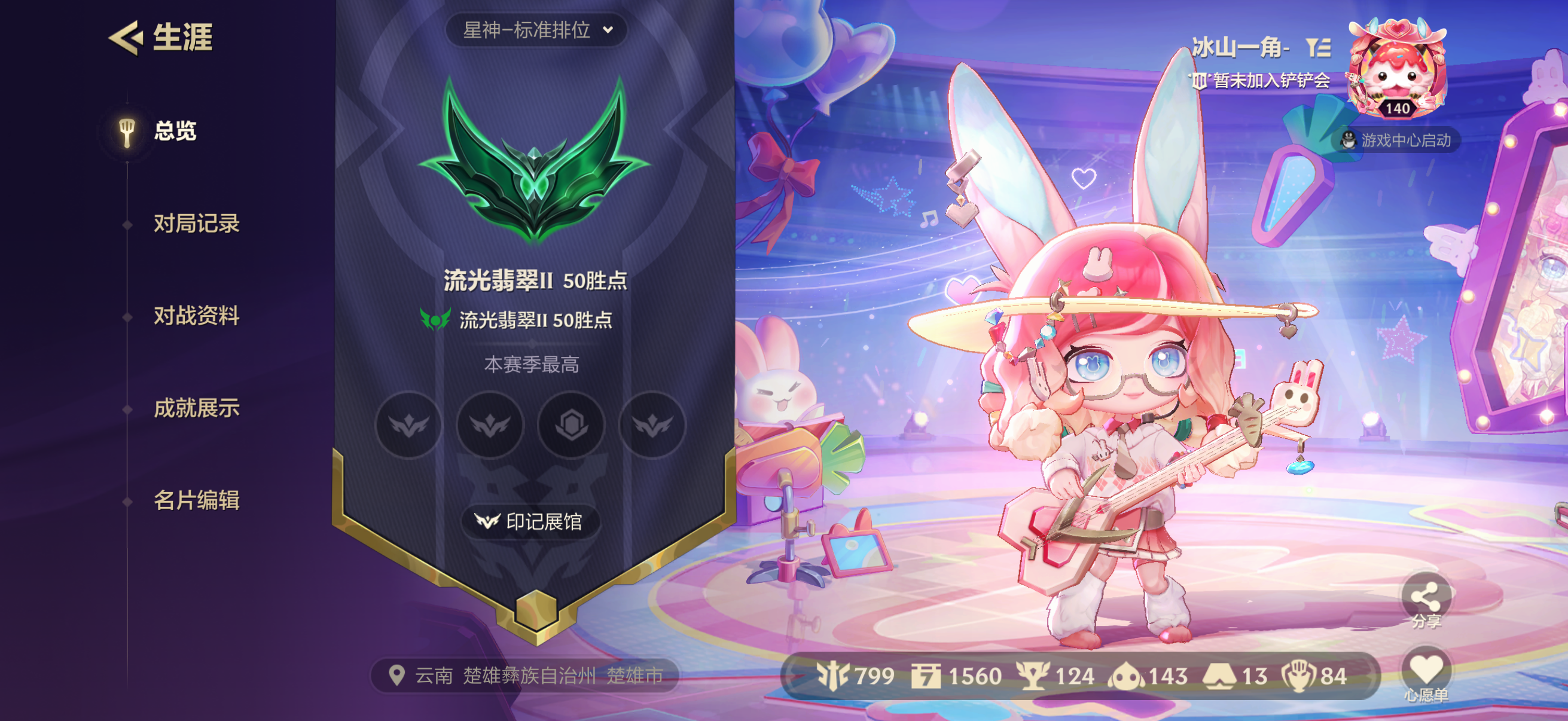 金铲铲之战陪玩服务