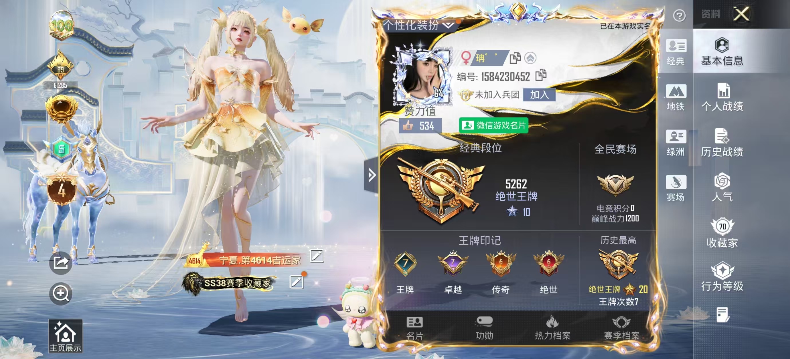 和平精英陪玩服务