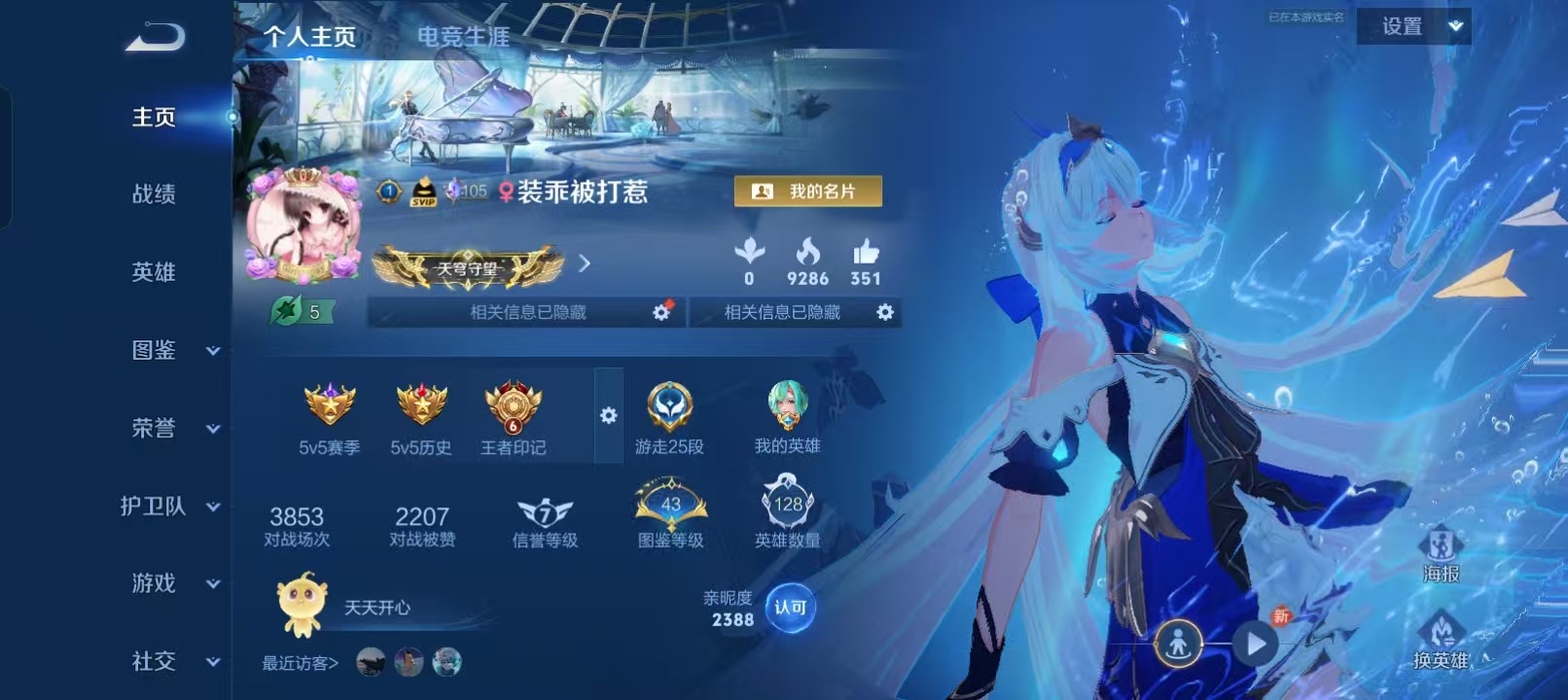 王者荣耀陪玩服务