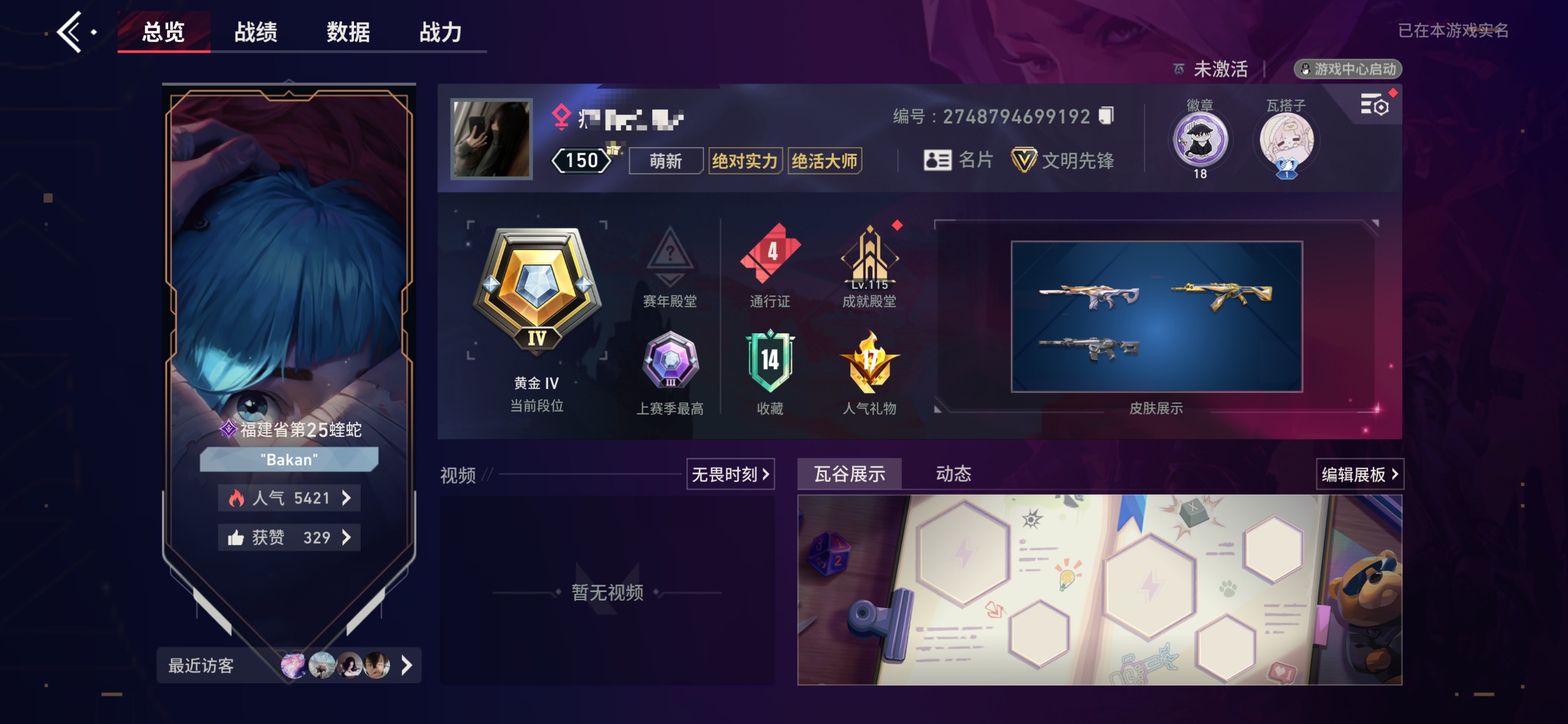 无畏契约陪玩服务