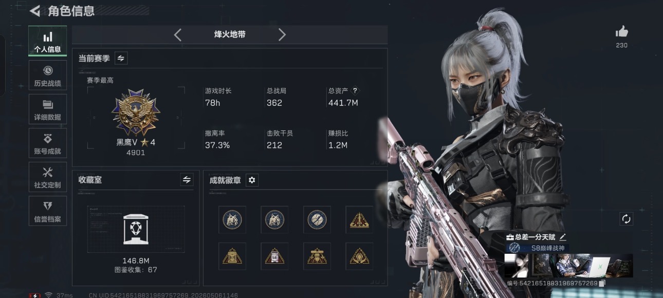 三角洲行动手游陪玩服务