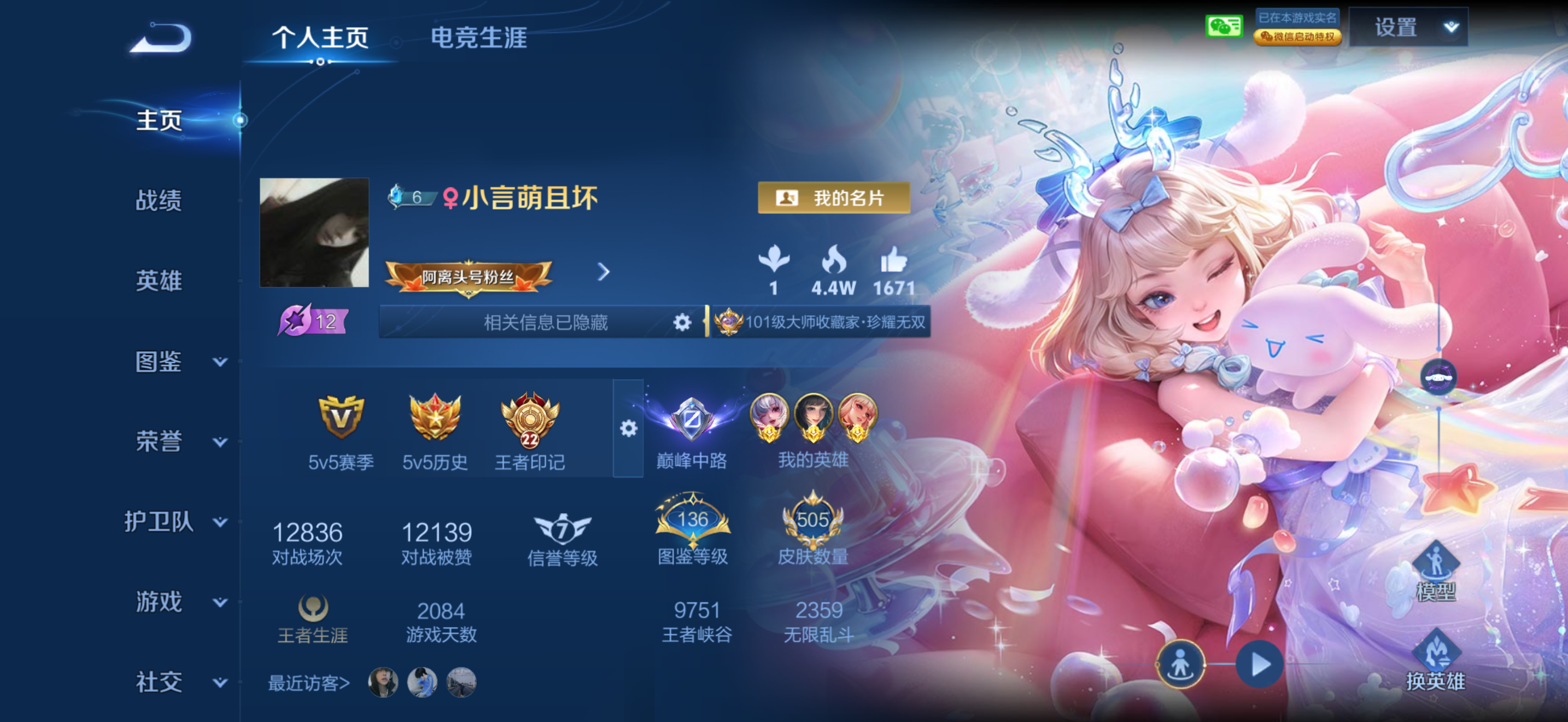 王者荣耀陪玩服务