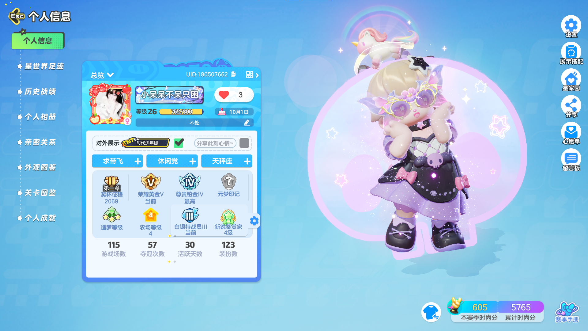 元梦之星陪玩服务