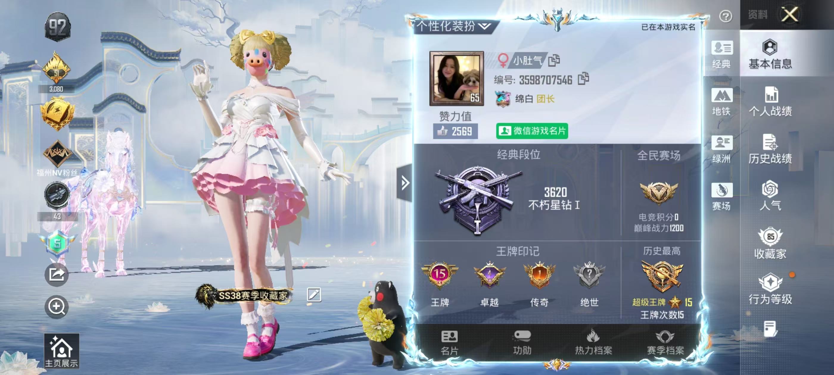 和平精英陪玩服务