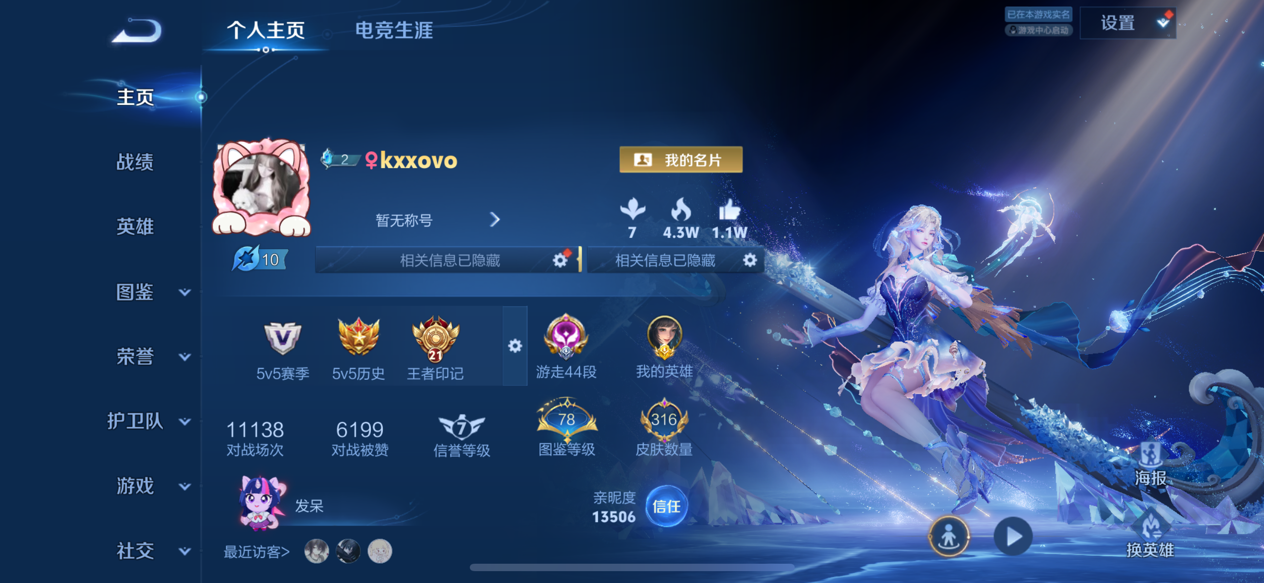 王者荣耀陪玩服务